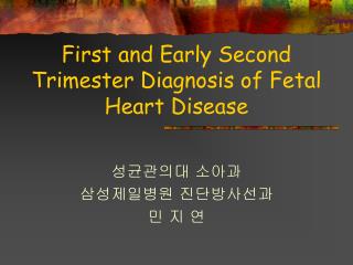 First and Early Second Trimester Diagnosis of Fetal Heart Disease