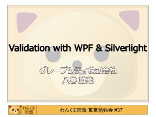 Validation with WPF &amp; Silverlight