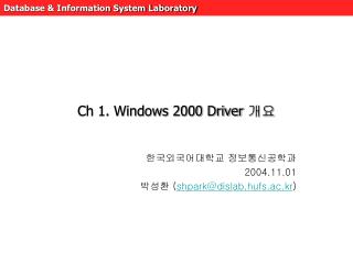 Ch 1. Windows 2000 Driver 개요