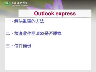 Outlook express