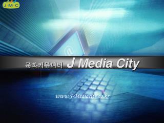 문화커뮤니티 J Media City