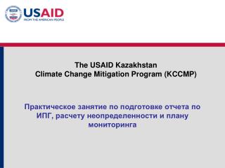 The USAID Kazakhstan Climate Change Mitigation Program (KCCMP)