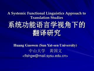 A Systemic Functional Linguistics Approach to Translation Studies 系统功能语言学视角下的翻译研究