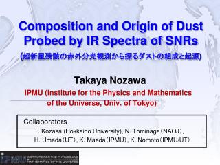 Composition and Origin of Dust Probed by IR Spectra of SNRs ( 超新星残骸の赤外分光観測から探るダストの組成と起源 )