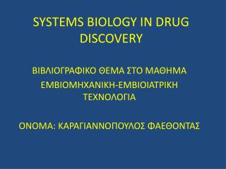 SYSTEMS BIOLOGY IN DRUG DISCOVERY