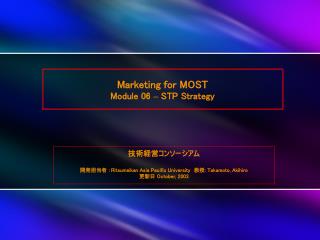 Marketing for MOST Module 06 – STP Strategy