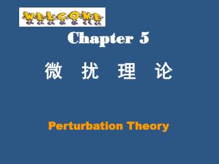 Chapter 5 微 扰 理 论