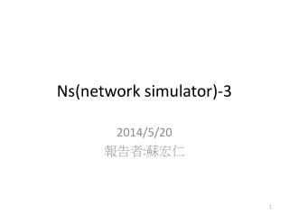 Ns(network simulator)-3