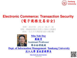 Electronic Commerce: Transaction Security ( 電子商務交易安全 )