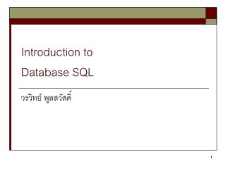 Introduction to Database SQL