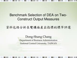 Benchmark Selection of DEA on Two-Construct Output Measures 資料包絡分析在雙構面產出指標的標竿評選