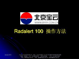 Radalert 100 操作方法