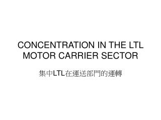 CONCENTRATION IN THE LTL MOTOR CARRIER SECTOR