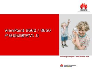 ViewPoint 8660 ／ 8650 产品培训教材 V1.0