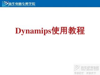 Dynamips 使用教程