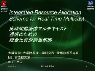 Integrated Resource Allocation Scheme for Real-Time Multicast
