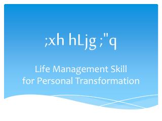 ; xh hLjg ;&quot; q Life Management Skill for Personal Transformation
