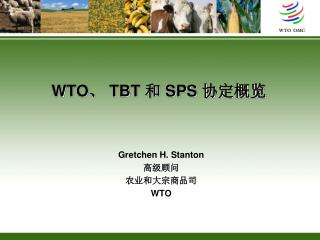 WTO 、 TBT 和 SPS 协定概览