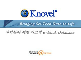 과학분야 세계 최고의 e-Book Database