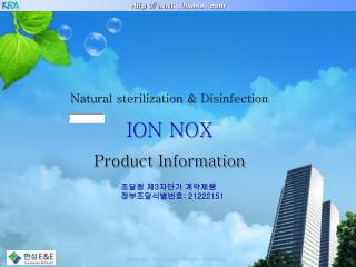 Natural sterilization &amp; Disinfection ION NOX Product Information