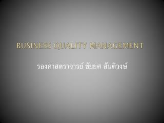 Business Quality Management