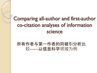 Comparing all-author and first-author co-citation analyses of information science
