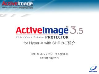 for Hyper-V with SHR のご紹介