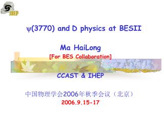 (3770) and D physics at BESII
