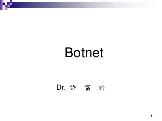 Botnet Dr. 許 富 皓