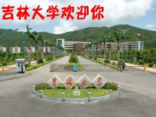 Jilin University SICAS ---Study In China Admission System (sicas)