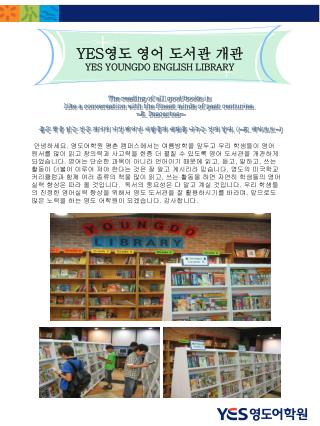 YES 영도 영어 도서관 개관 YES YOUNGDO ENGLISH LIBRARY