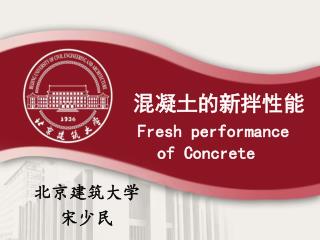 混凝土的新拌性能 Fresh performance of Concrete
