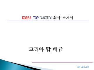 KOREA TOP VACUUM 회사 소개서