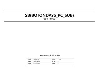 SB(BOTONDAYS_PC_SUB)
