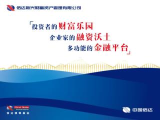 信达新兴资产 - 深圳美赛达并购重组基金专项资产管理计划