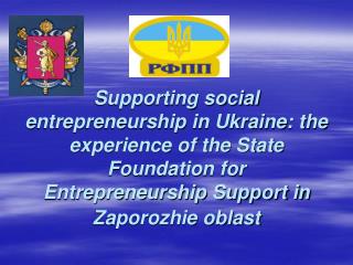 The system of Foundations for Entrepreneurship support in Ukraine