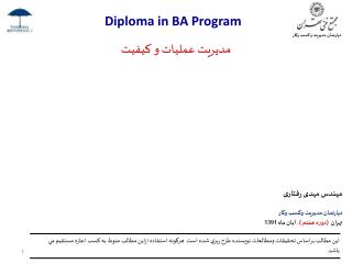 Diploma in BA Program
