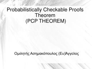 Probabilistically Checkable Proofs Theorem (PCP THEOREM)
