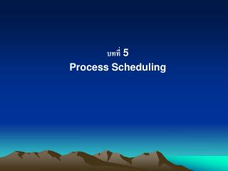 บทที่ 5 Process Scheduling