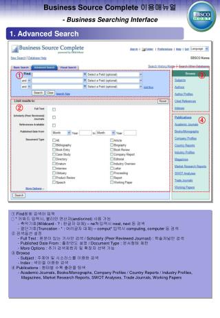 Business Source Complete 이용매뉴얼 - Business Searching Interface