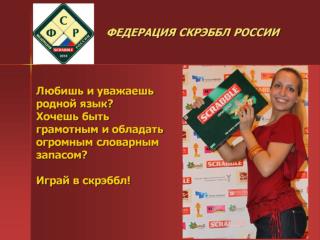 Закрытие зимней серии игр 2011/2012 (март 2012, Иваново)