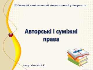 Київський національний лінгвістичний університет