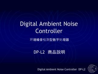 Digital Ambient Noise Controller