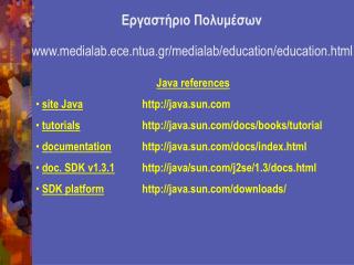medialab.ece.ntua.gr/medialab/education/education.html