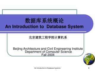 数据库系统概论 An Introduction to Database System