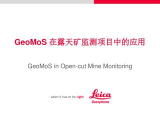 GeoMoS 在露天矿监测项目中的应用