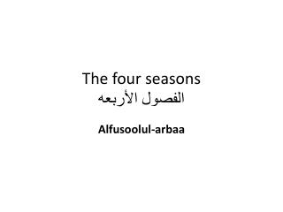 The four seasons الفصول الأربعه