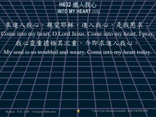 H632 進入我心 INTO MY HEART (1/3)