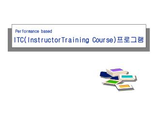 Performance based ITC(InstructorTraining Course) 프로그램