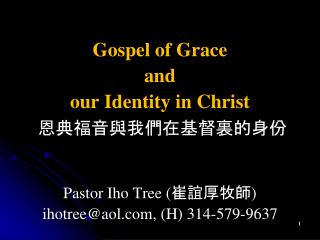 Gospel of Grace and our Identity in Christ 恩典福音與我們在基督裏的身份 	 Pastor Iho Tree ( 崔誼厚牧師 )